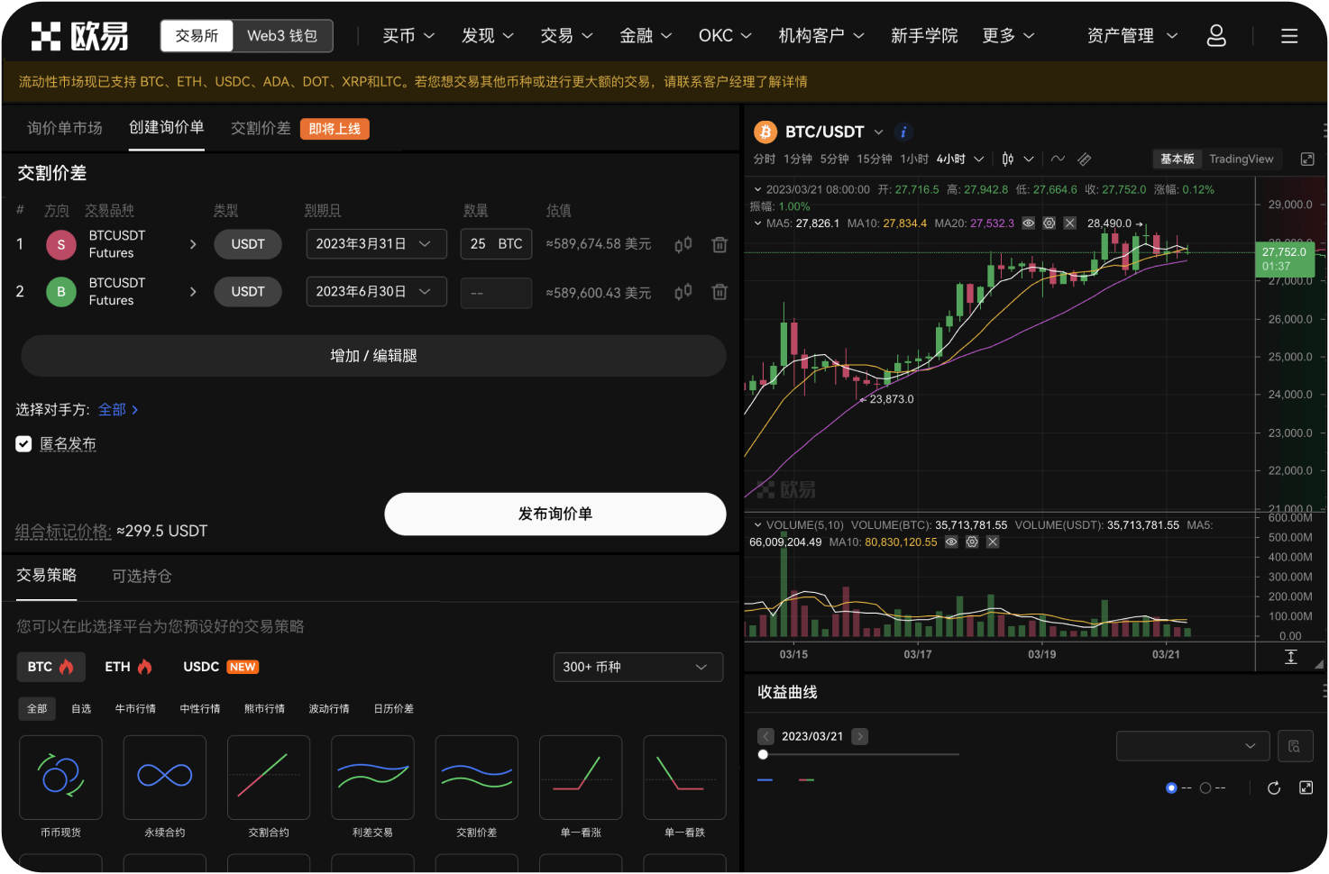 MEXC桌面端和手机端数据同步吗
